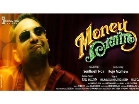 money rathnam malayalam film